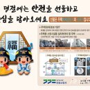 의왕 소방서 이미지