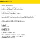알케 화학꽃 시약병투척 맹공 미적용 이미지