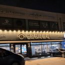 내갈비 | 인천 도화동 명륜 진사 갈비 내 돈 내산 후기! (아기 동반 가능!)