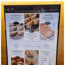 중앙로21길 | 제주시내 만두국 맛집, 동문시장 근처 팔복만두 재방문 후기