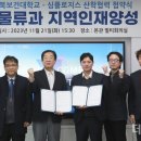 로지스경북