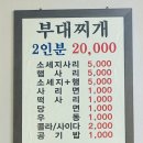 신서방 부대찌개 이미지