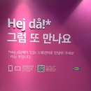 이케아기흥지점 - 용인시 기흥구 신고매로 62 | 이케아 기흥점 주차 무료 총정리ㅣ자원순환허브 50% 할인, 아이스크림 700원