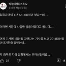 기아-박동원 관련 썰 이미지