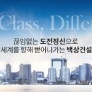 백상기업