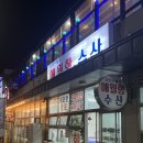 애월항수산 | [제주도 맛집] 애월항수산 횟집 회포장 방어회, 부시리회, 딱새우