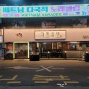 족발역 이미지