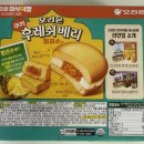 오리오 | 오리오 후레쉬베리 펑리수 맛 솔직 후기 파는 곳 정리 (서이추 환영)