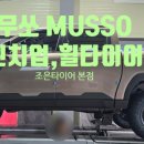 조은타이어(본점) 이미지