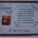 아그집꾸꾸미볶음 네이버블로그