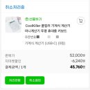행운동-25 | 25년 1월 6일~ 2인 가족 저녁메뉴와 일상