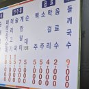 옛날장터국밥 - 진주시 | 옛날장터국밥