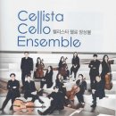 제5회 여수음악제 | 🎻제10회 여수에코국제음악제 Day 4