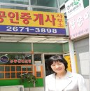 보보부동산공인중개사사무소 이미지