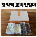 창억예다손첨단점