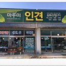 마루미풍기인견 이미지
