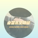수원-0264 | [수원/호매실] 가려운 두피,모발 관리해주는 수원두피관리 '숲칼프호매실'