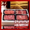 소몰고불판으로