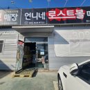 포어로스트볼