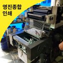 영진기획인쇄