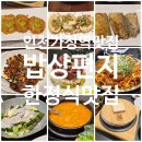 소담밥상 | 인천 가정역 맛집 소담한상 한정식 밥상편지 후기