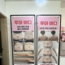 어울림빌 | 서산 웨딩 관리 루아뷰티, 슈퍼브이턱으로 윤곽 초음파 리프팅