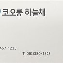 코포레스트 이미지