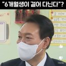 윤석열 어린이집 방문기 이미지