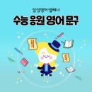 삼성영어다산하늘교실학원 네이버블로그