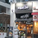 싸움의고수부천