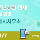 청주SK뷰자이공인중개사사무소 이미지
