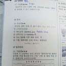 풍진 지역사회문제, 2권 403p 이미지