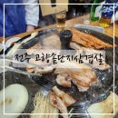 고향솥단지삼겹살우아점 | 전주역 근처 로컬 고기맛집 고향 솥단지 삼겹살 솥뚜껑에 굽는 고기 항정살 맛집