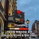 하데스 | 런던 뮤지컬 하데스타운 후기｜rush 티켓 시야 & 영어 난이도 솔직 리뷰