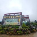 송이산장펜션 이미지