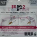 강아지 간식삼킴방지 푸드클립이 귀엽기까지?! 요기펫 푸드클립