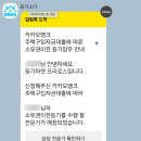 부동산씨티뱅크공인중개사사무소 | [공지] [내집마련기#9] 카카오뱅크 주담대 - 법무사 동행 잔금 치르기, 소유권 이전 후기