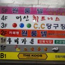 친구네당구장 이미지