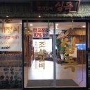 조선갈비실록 이미지