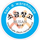 소금창고