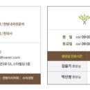 성연한의원