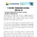 영신기술(주)