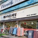 안산 오프라인 이불 매장, 나나스베딩 차렵이불 구매후기!