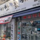 신기한꽃게장 이미지