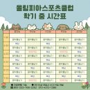 올림피아스포츠 이미지