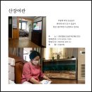 산장여관 이미지