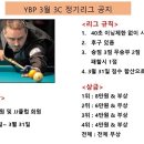 JJ 당구 빌리아트 Daum카페