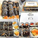 엔돌핀김밥 이미지