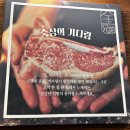 율량동 고기집) 이베리코 맛집 &#34;김형제고기의철학 청주율량점&#34;