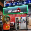 자가제빵선명희PIZZA성남